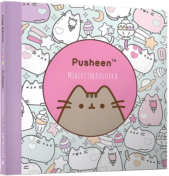 Мінірозмальовка Pusheen, Клер Белтон