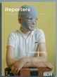 Журнал Reporters Спецвипуск 2/2024. Unbroken