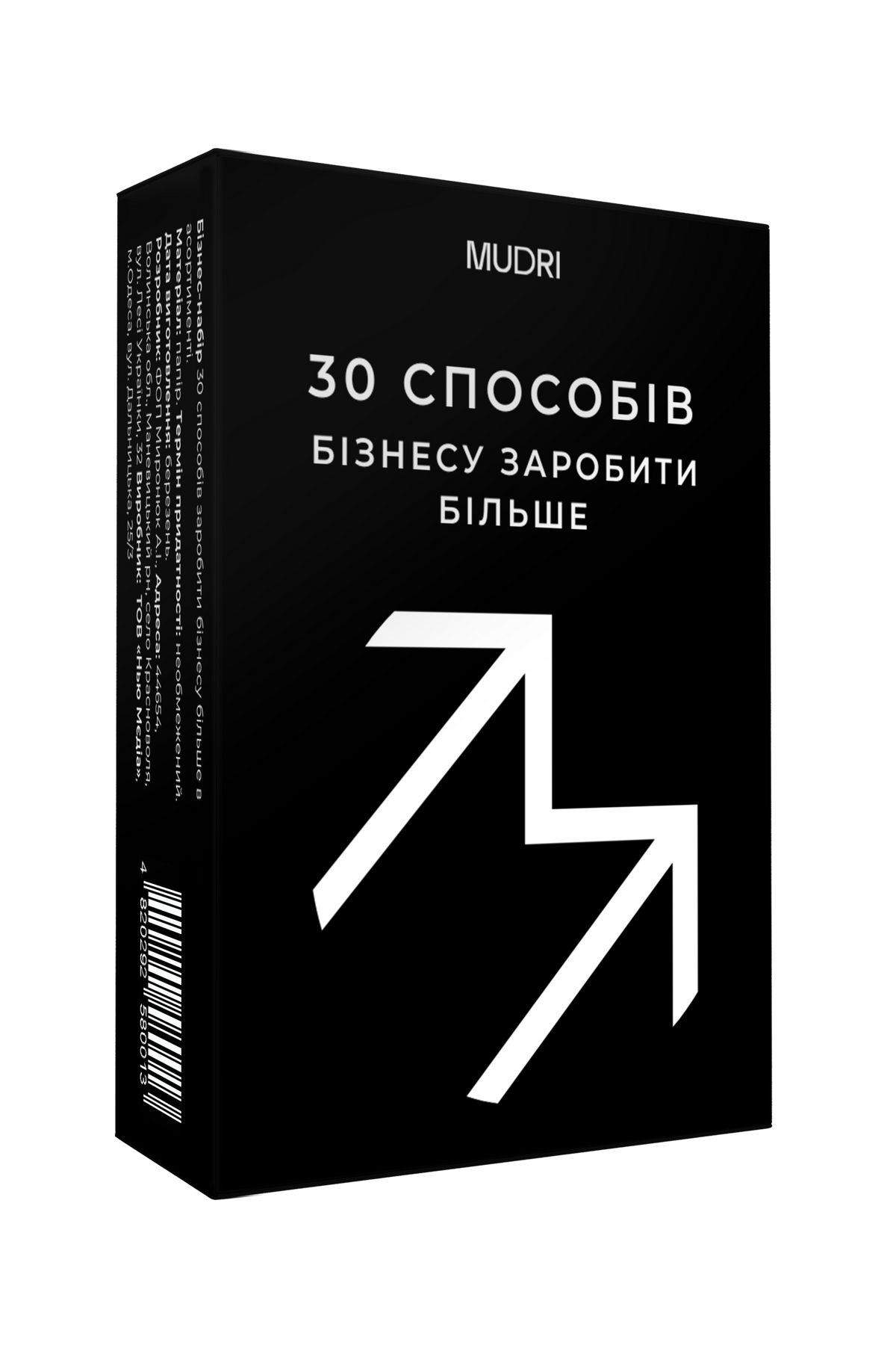 Набір "30 способів бізнесу заробити більше"