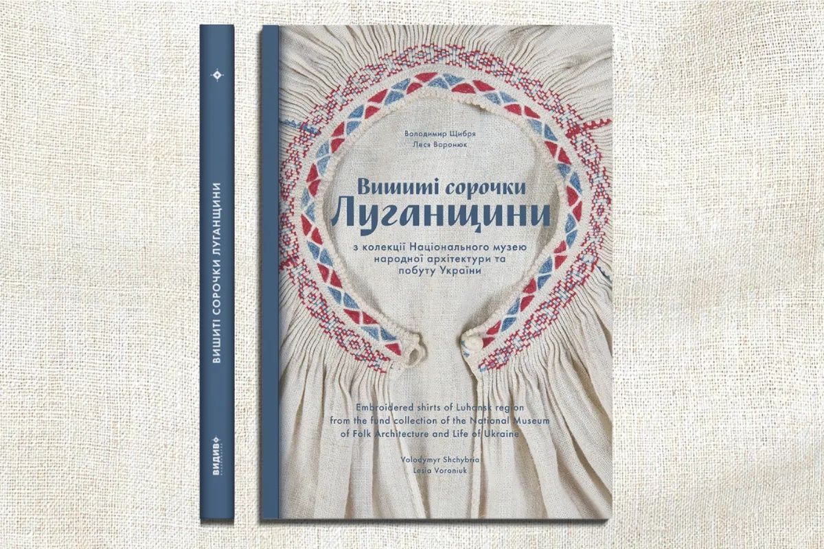 Вишиті сорочки Луганщини