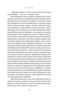 Летючі тіні. Вибрані твори, Світозар Гурбан-Ваянський