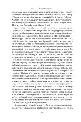 Влада гідних. Як меритократія створила сучасний світ