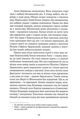 Летючі тіні. Вибрані твори, Світозар Гурбан-Ваянський