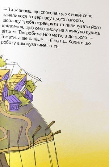 Дівчинка без імені, Катерина Кулик