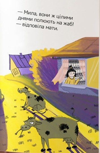 Дівчинка без імені, Катерина Кулик