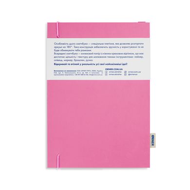 Скетчбук «Замальовник» рожевий
