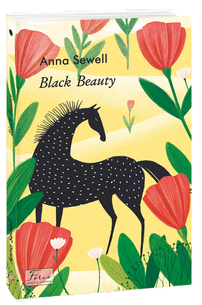 Black Beauty (Чорний Красень), Анна Сьюел