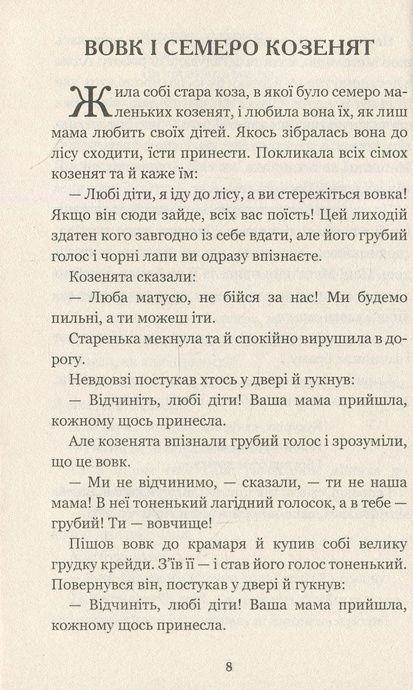 Пані Метелиця, Брати Ґрімм