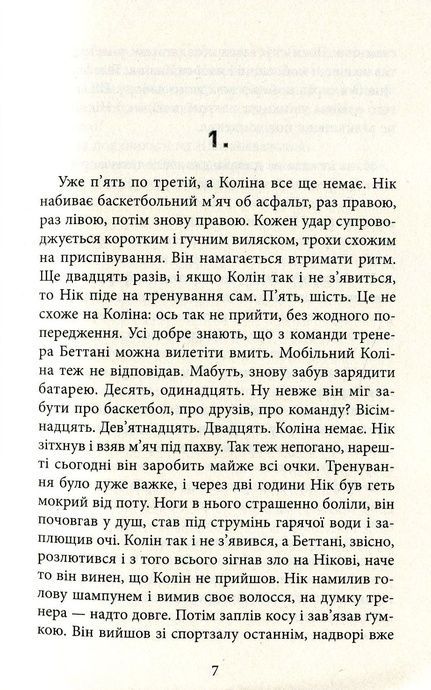 Ереб, Урсула Познанскі