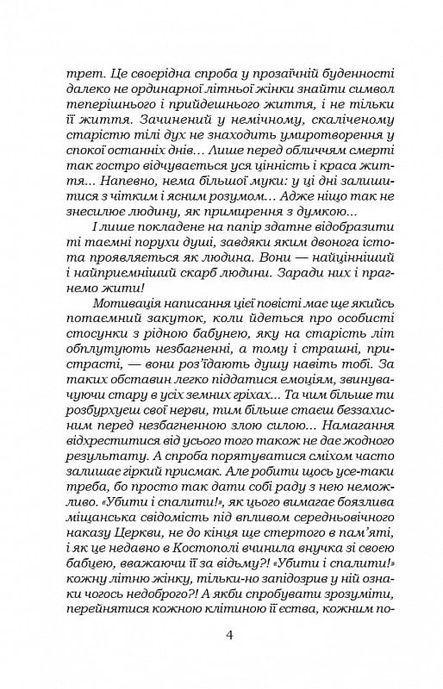 Львівська пані, Юрко Сангал
