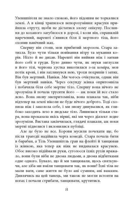 Тіль, Даніель Кельман