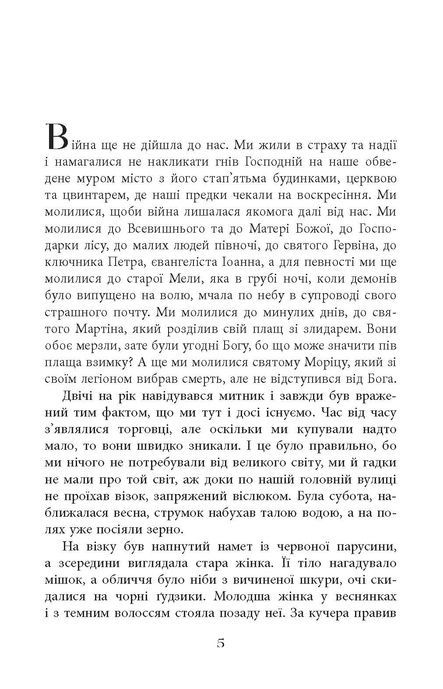 Тіль, Даніель Кельман