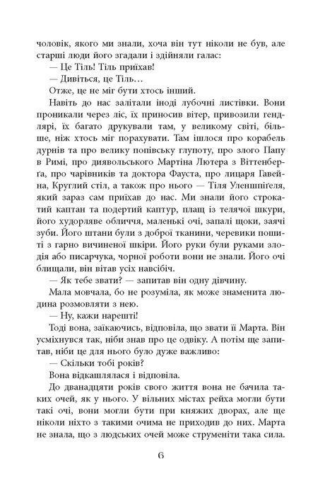 Тіль, Даніель Кельман