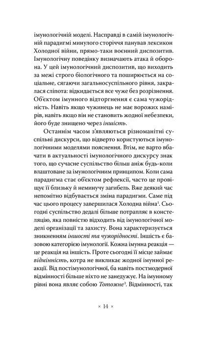 Суспільство втоми. Психополітика, Бьончхоль Хан