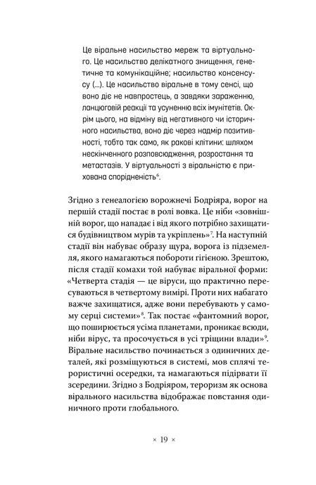 Суспільство втоми. Психополітика, Бьончхоль Хан