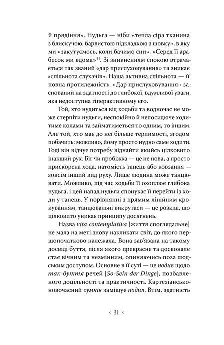 Суспільство втоми. Психополітика, Бьончхоль Хан