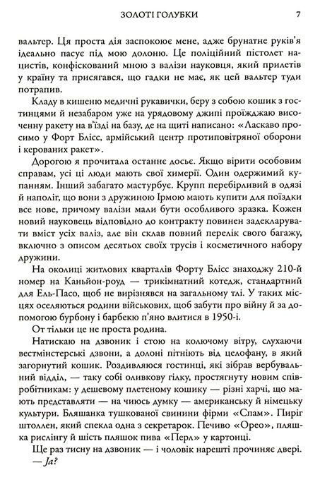 Золоті Голубки, Марта Холл Келлі