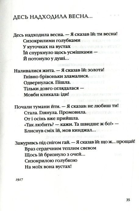 Антологія української поезії ХХ ст,