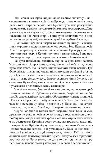 Крістін, донька Лавранса. Книга 2. Ґаздиня, Сіґрід Унсет