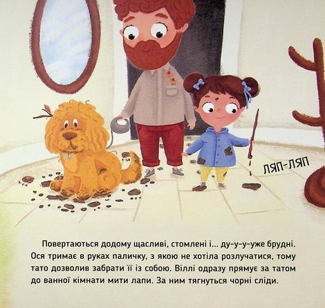 Ось Ося миє голову, Вікторія Даркіна