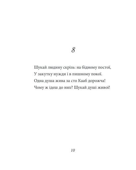 Рубаї, Омар Хаям