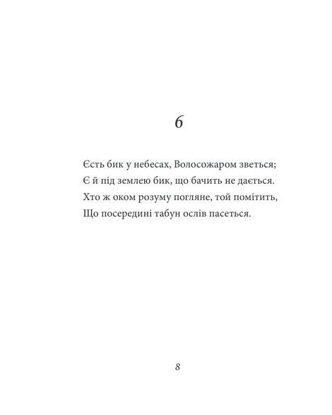 Рубаї, Омар Хаям