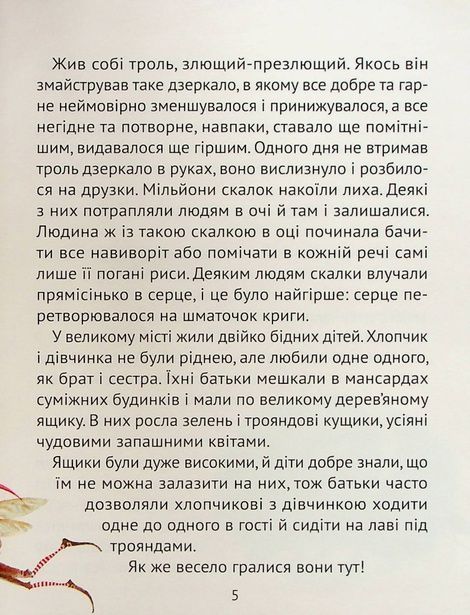 Чарівні казки для найменших.,
