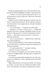 Бездоганний - 6