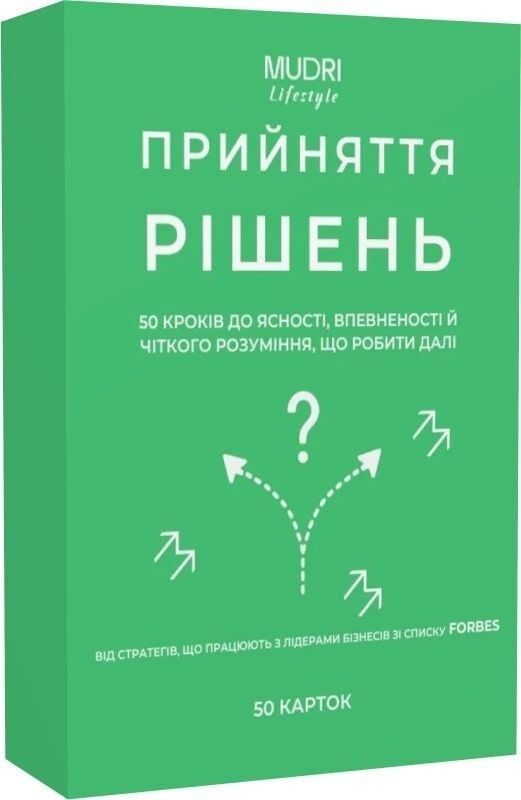 Набір "Прийняття рішень"