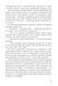 Перша кров. Частина 3 - 10