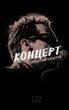 Концерт, Мухарем Баздуль