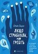 Якщо стрибнули, то гребіть, Ольга Гуцал