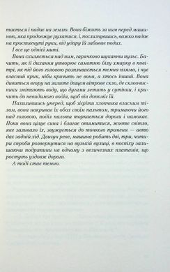 Я дозволила тобі піти, Макінтош Клер