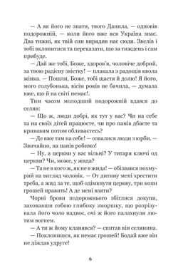 Над Кодацьким порогом : історичні оповідання