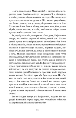 Перехресні стежки, Іван Франко