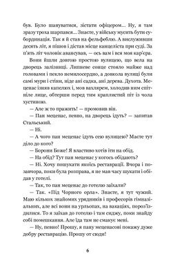 Перехресні стежки, Іван Франко