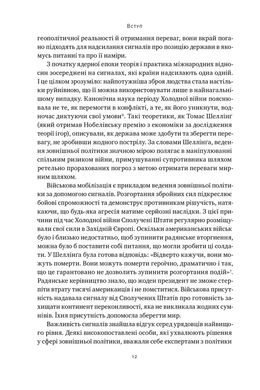 Хакери і держави. Кібервійни як нові реалії сучасної геополітики