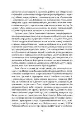 Хакери і держави. Кібервійни як нові реалії сучасної геополітики