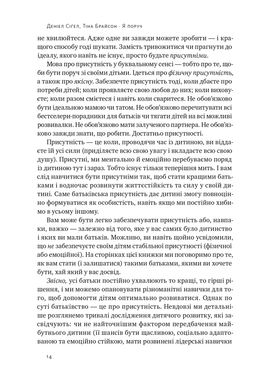 «Я поруч». Як залученість у життя дитини впливає на її особистість