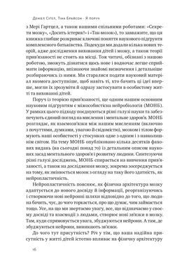 «Я поруч». Як залученість у життя дитини впливає на її особистість