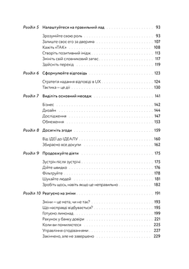 Формулювання дизайнерських рішень