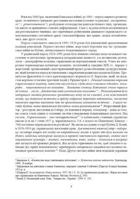 Історичні, станові та козацькі ліричні пісні українців Кубані