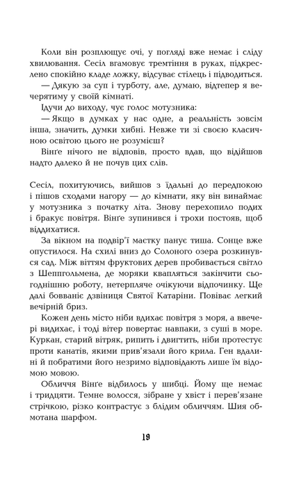 1793. Ніклас Натт-о-Даґ