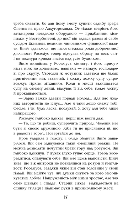 1793. Ніклас Натт-о-Даґ