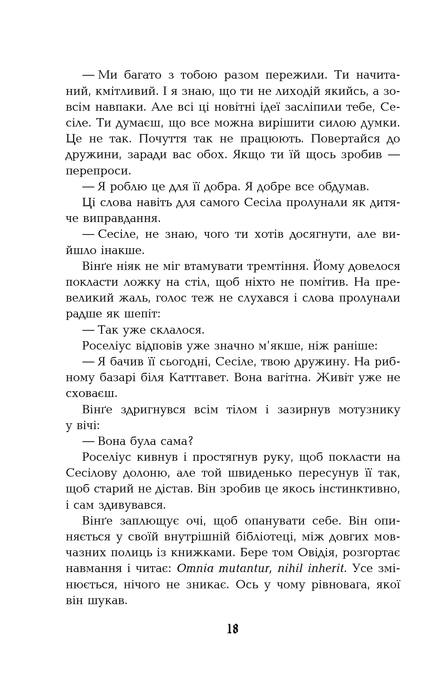 1793. Ніклас Натт-о-Даґ