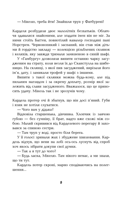 1793. Ніклас Натт-о-Даґ