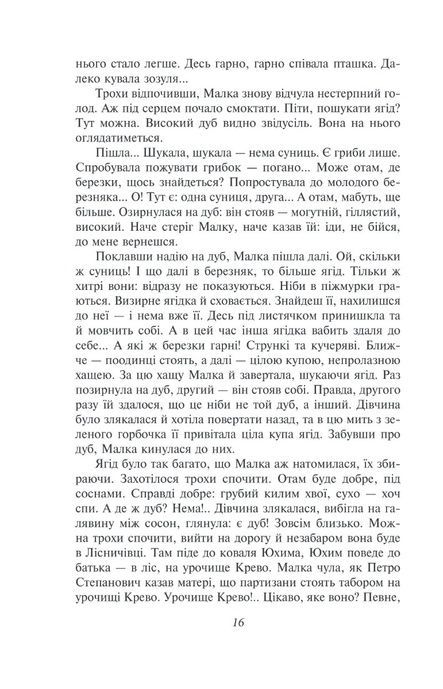 Розстріляне відродження, Григорій Косинка, Дмитро Бузько, Іван Липківський, Майк Йогансен, Марко Вороний, Микола Вороний, Микола Зеров, Микола Івасюк, Мирослав Ірчан, Михайло Драй-Хмара, Олекса Влизько, Остап Вишня, Сергій Єфремов