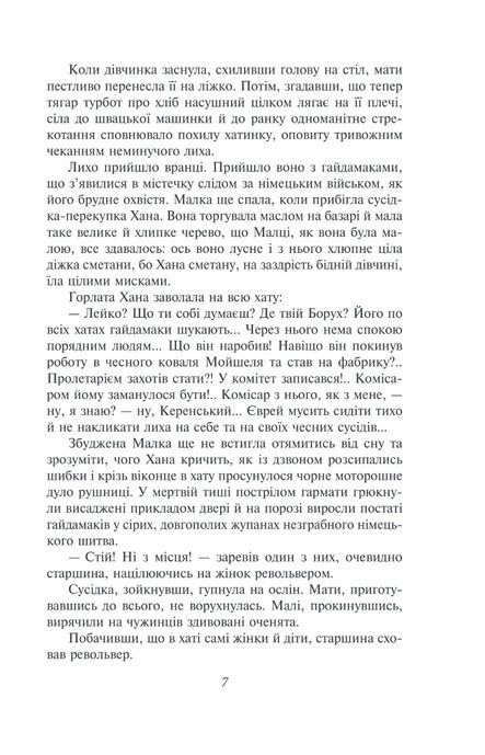 Розстріляне відродження, Григорій Косинка, Дмитро Бузько, Іван Липківський, Майк Йогансен, Марко Вороний, Микола Вороний, Микола Зеров, Микола Івасюк, Мирослав Ірчан, Михайло Драй-Хмара, Олекса Влизько, Остап Вишня, Сергій Єфремов