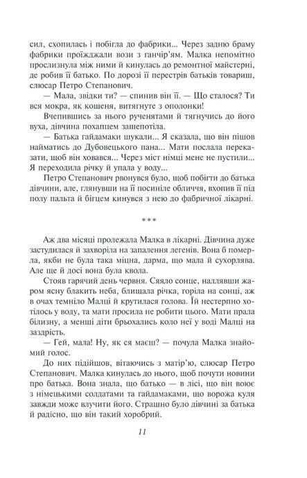 Розстріляне відродження, Григорій Косинка, Дмитро Бузько, Іван Липківський, Майк Йогансен, Марко Вороний, Микола Вороний, Микола Зеров, Микола Івасюк, Мирослав Ірчан, Михайло Драй-Хмара, Олекса Влизько, Остап Вишня, Сергій Єфремов