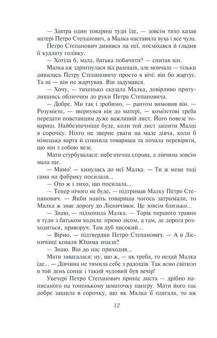 Розстріляне відродження, Григорій Косинка, Дмитро Бузько, Іван Липківський, Майк Йогансен, Марко Вороний, Микола Вороний, Микола Зеров, Микола Івасюк, Мирослав Ірчан, Михайло Драй-Хмара, Олекса Влизько, Остап Вишня, Сергій Єфремов